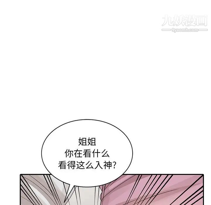 姐姐的秘密第27话