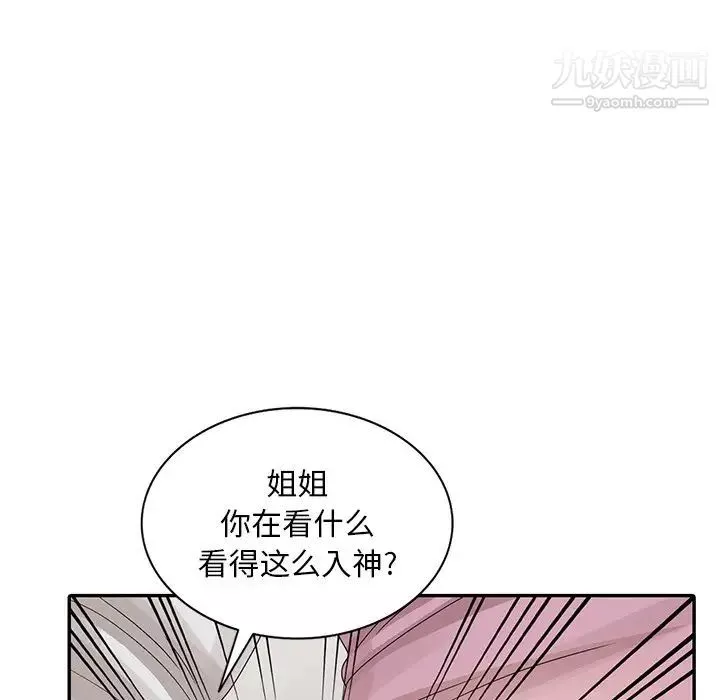 姐姐的秘密-第27话 - 图片 28