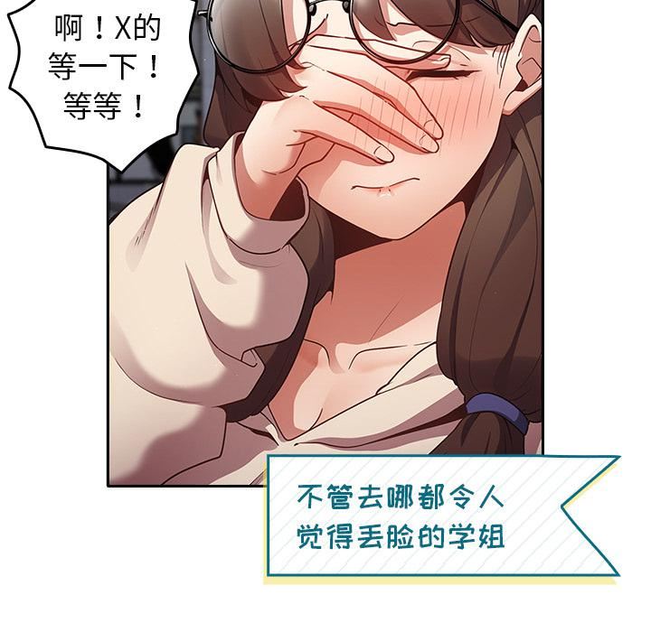 遊戲規則我來定第1話