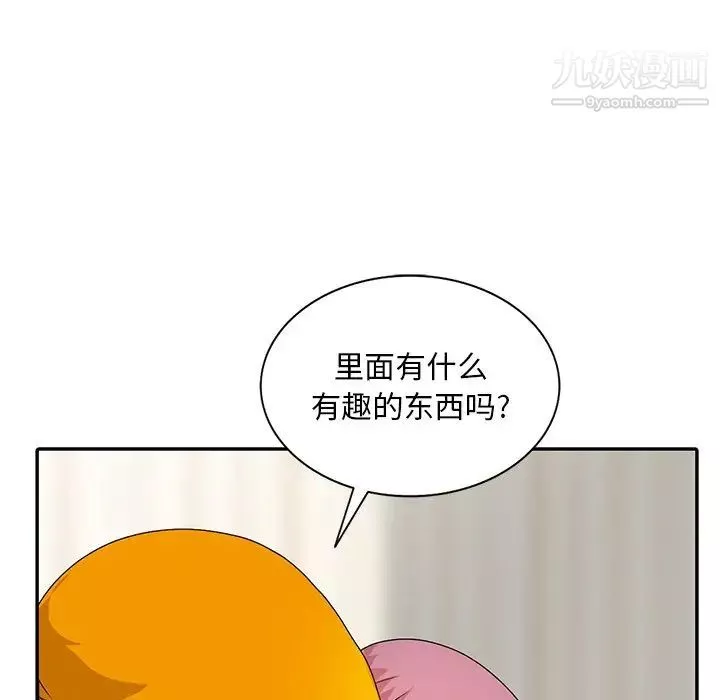 姐姐的秘密-第27话 - 图片 32