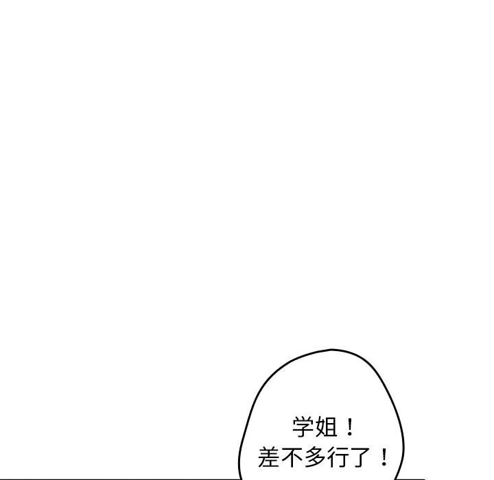 游戏规则我来定-第1话 - 图片 141
