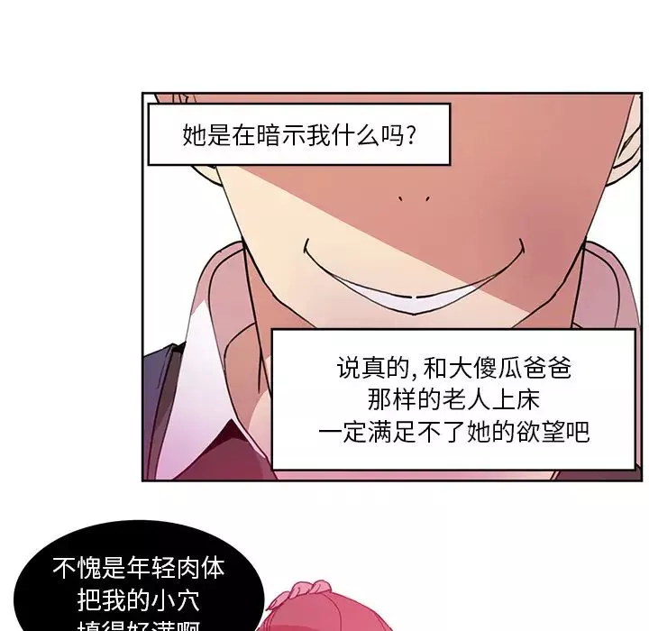 恶母传-第2话 - 图片 149