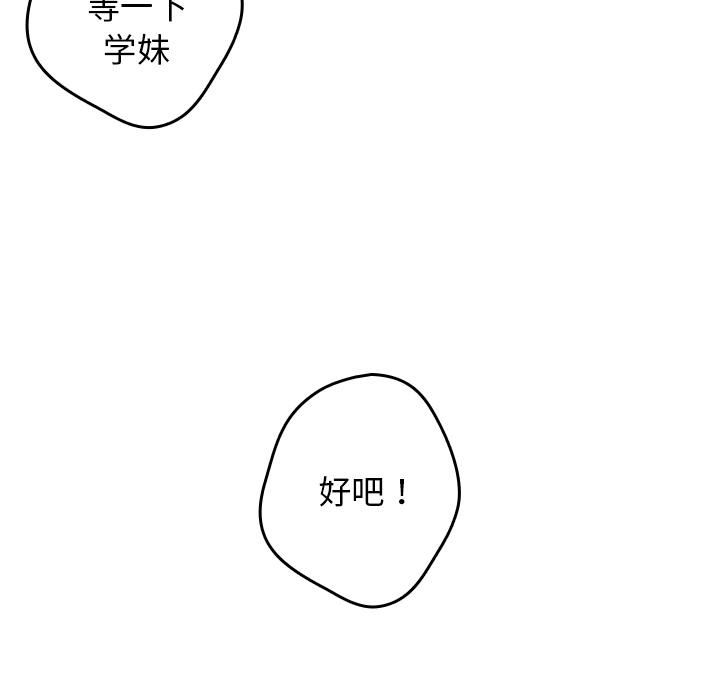 游戏规则我来定第1话