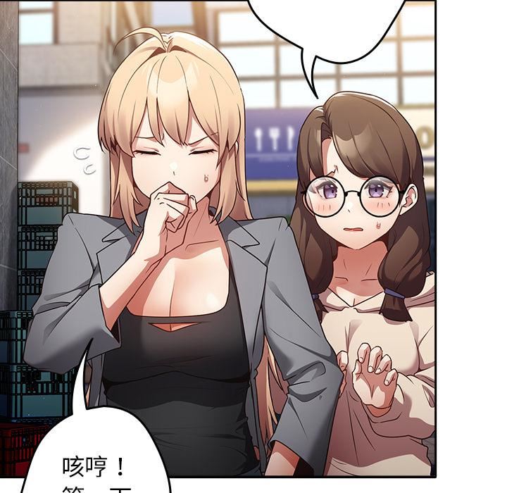 遊戲規則我來定第1話