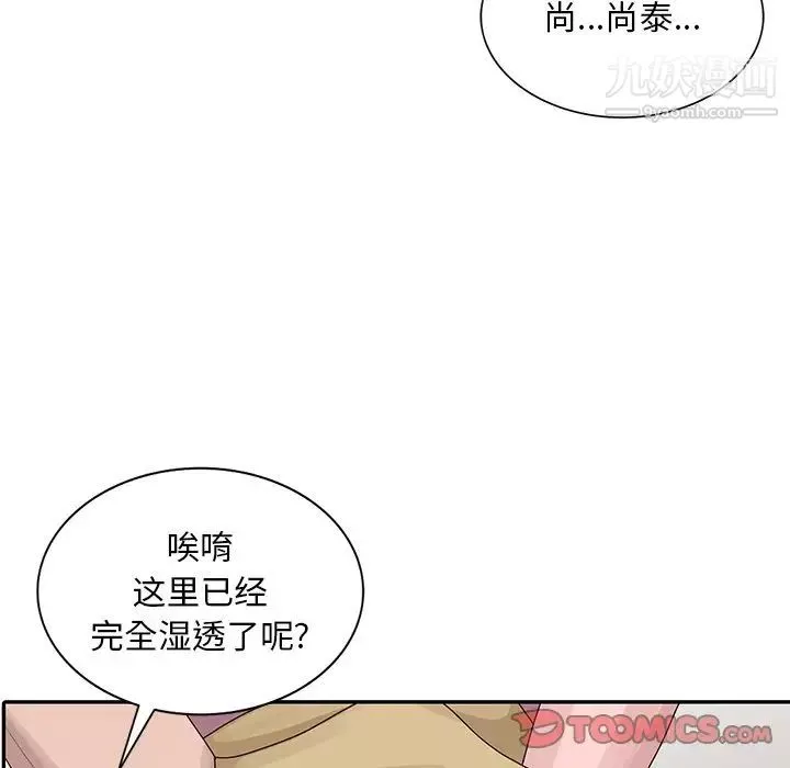 姐姐的秘密第27話