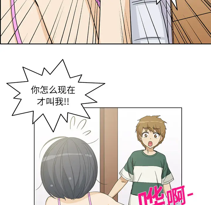 新来的女邻居第4话