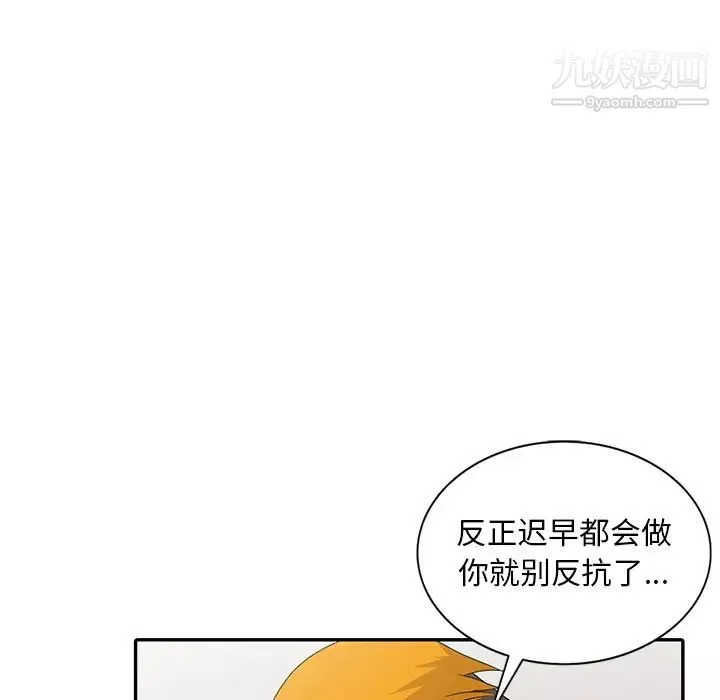 姐姐的秘密第27話