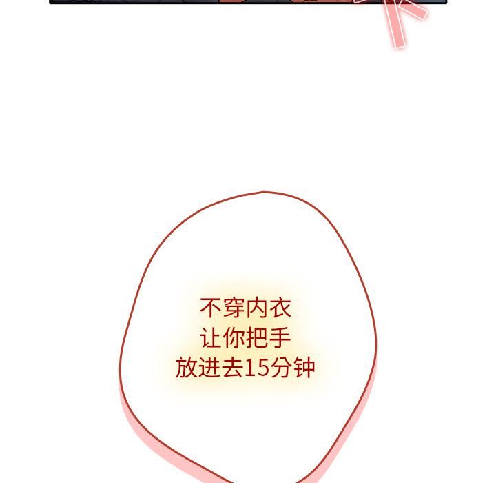 遊戲規則我來定第1話