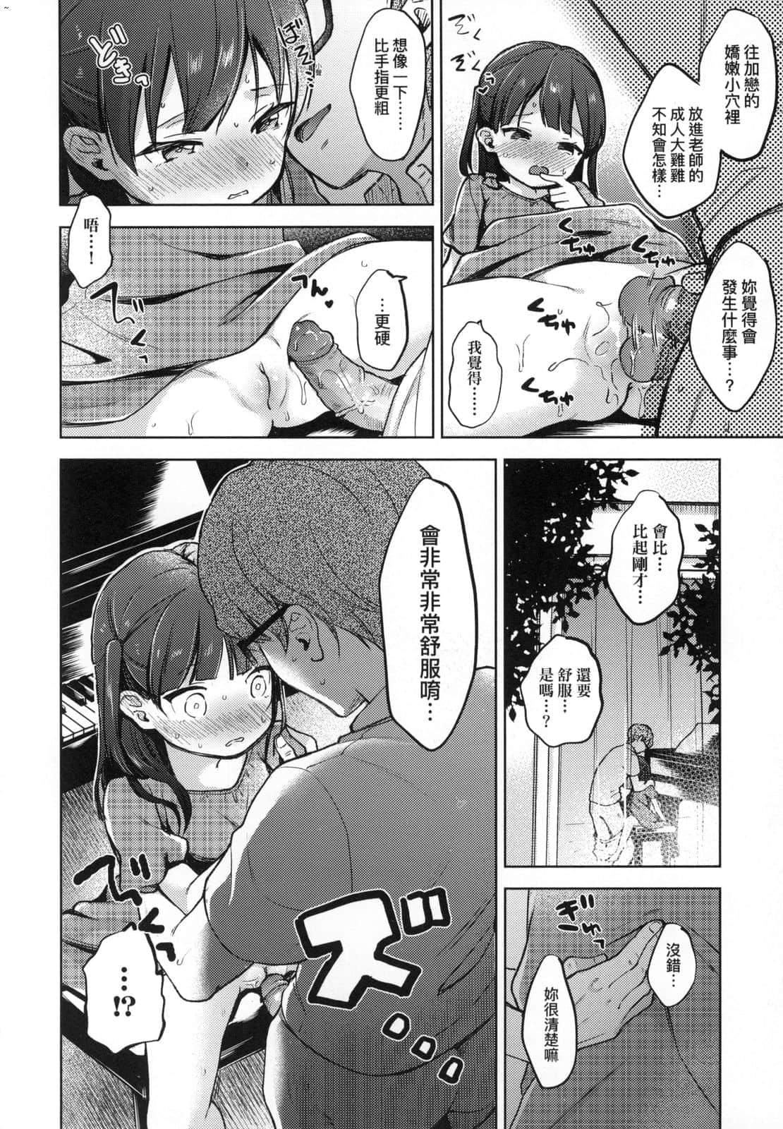 [清宫凉]ココロが読める彼と、エッチな妄想をする彼女。[中国翻訳][清宫凉]ココロが読める彼と、エッチな妄想をする彼女。[中国翻訳]