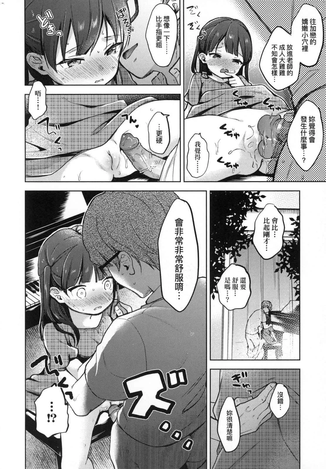 [清宫凉]ココロが読める彼と、エッチな妄想をする彼女。[中国翻訳]-[清宫凉]ココロが読める彼と、エッチな妄想をする彼女。[中国翻訳] - 图片 192