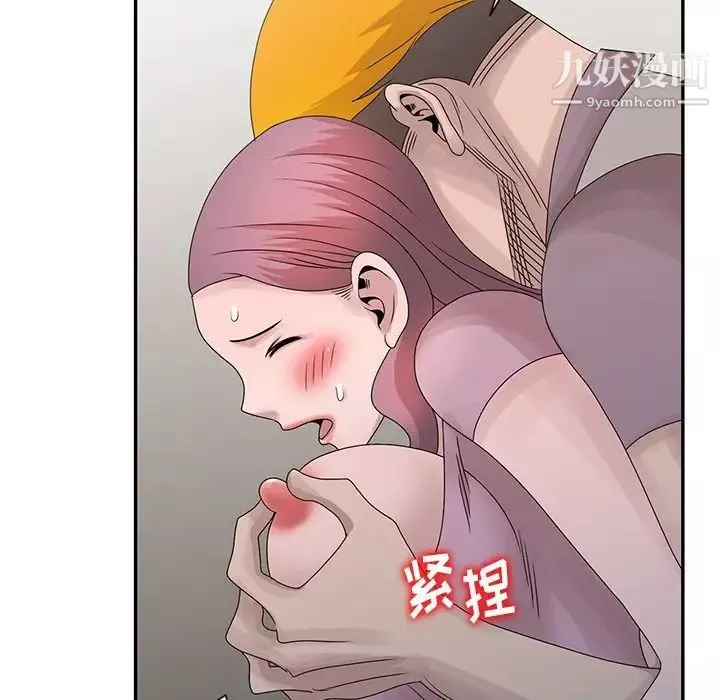 姐姐的秘密-第27话 - 图片 41
