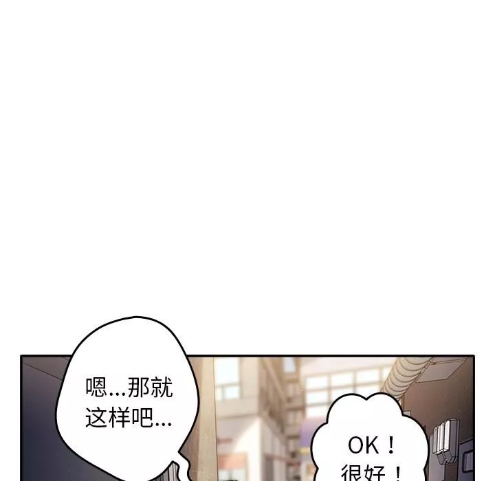 遊戲規則我來定第1話