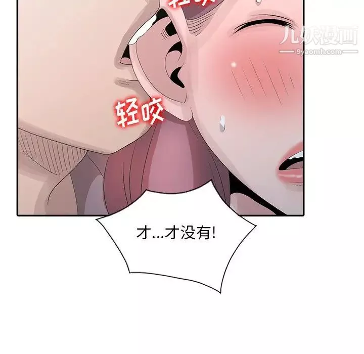 姐姐的秘密第27話