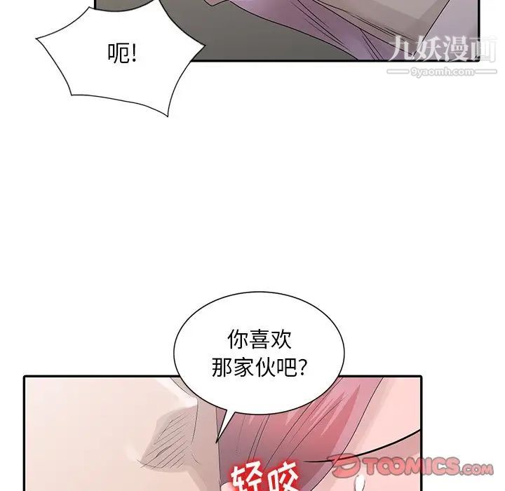 姐姐的秘密第27话