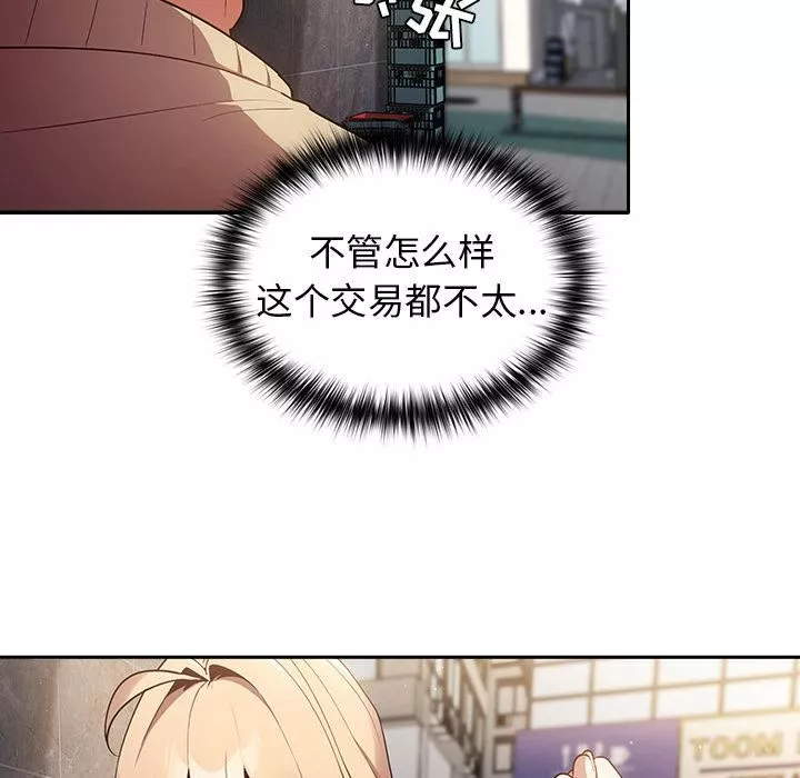 遊戲規則我來定第1話