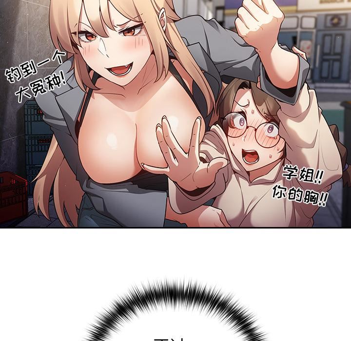 游戏规则我来定第1话