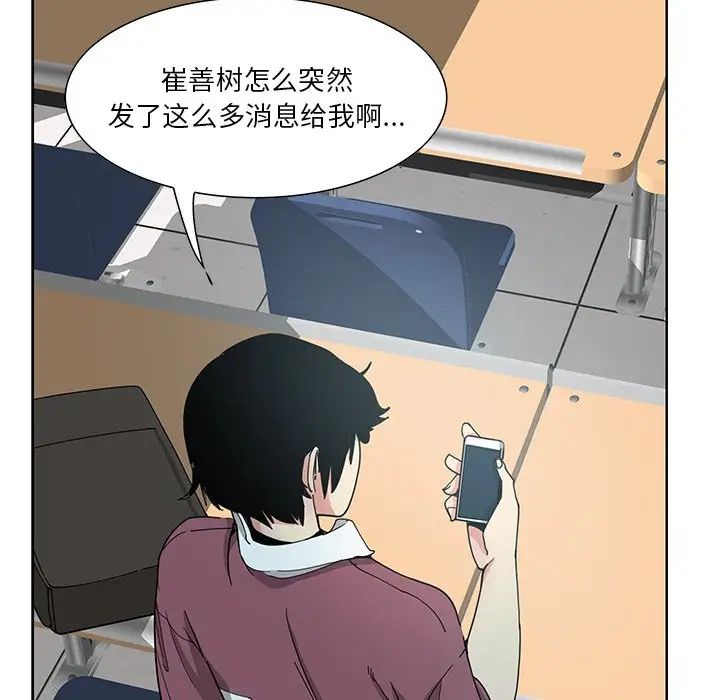 恶母传第3话