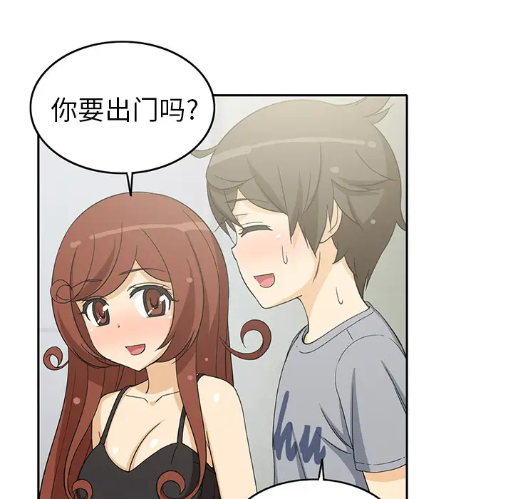 新来的女邻居第4话