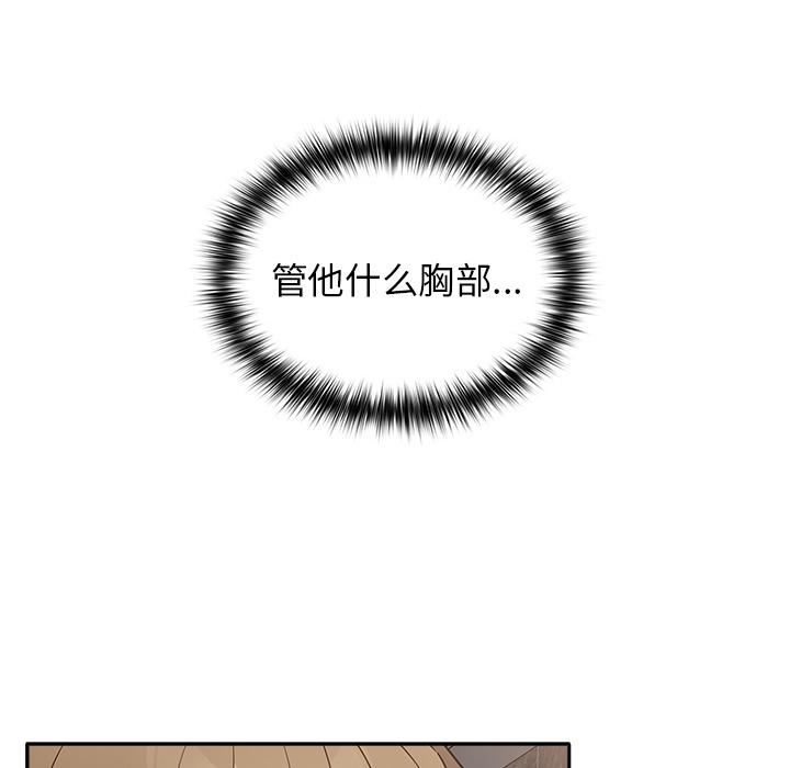 遊戲規則我來定第1話