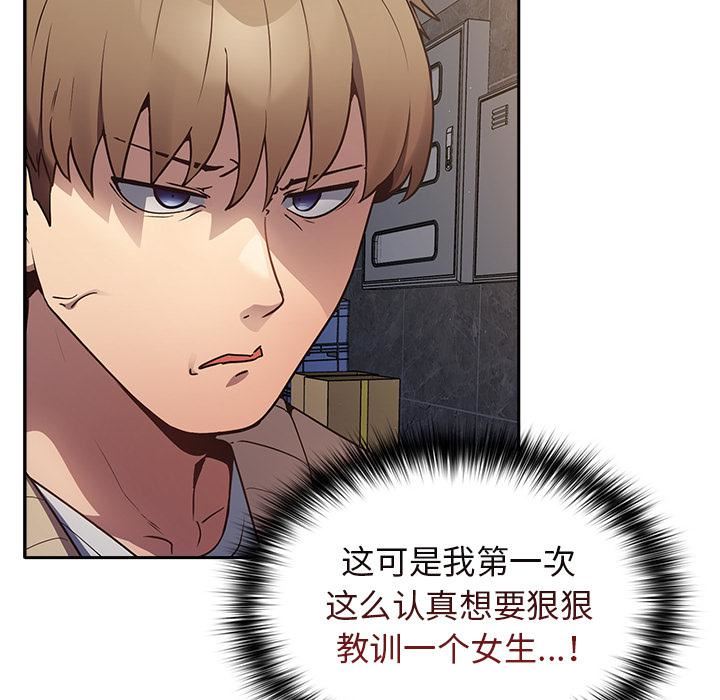 游戏规则我来定第1话