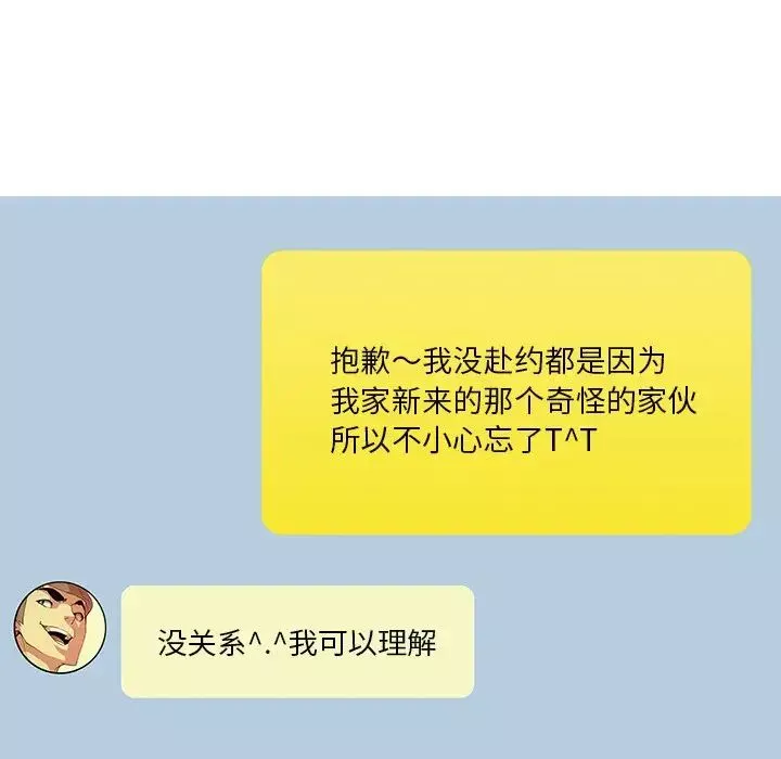 惡母傳第3話