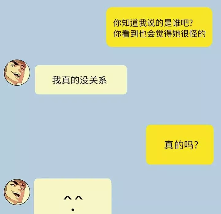 恶母传-第3话 - 图片 13