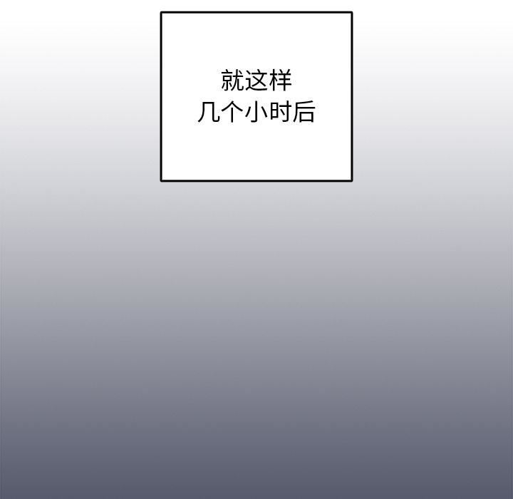 游戏规则我来定第1话