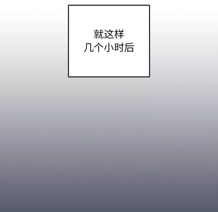 遊戲規則我來定第1話