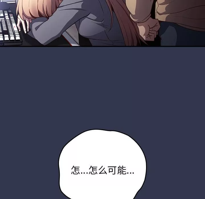游戏规则我来定-第1话 - 图片 166