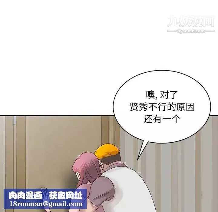 姐姐的秘密第27話