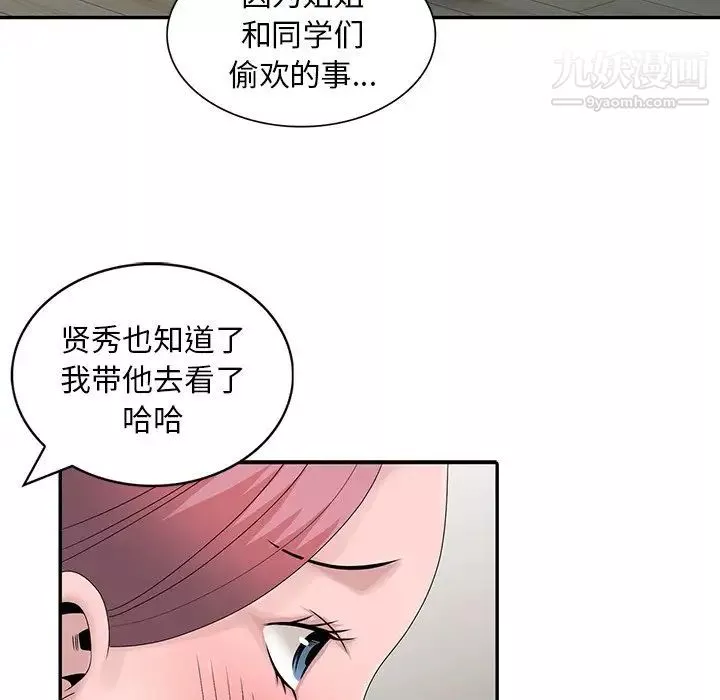 姐姐的秘密-第27话 - 图片 61