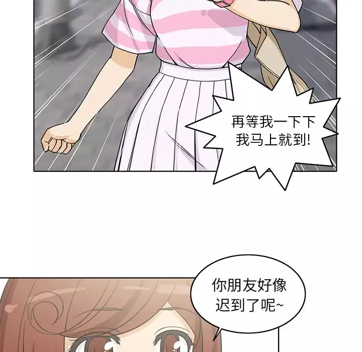 新来的女邻居第4话