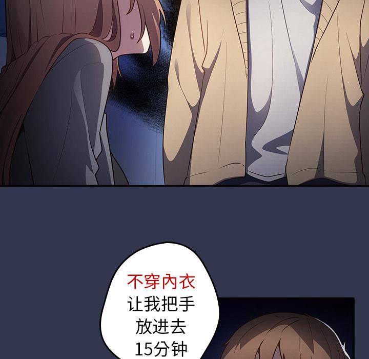 游戏规则我来定第1话