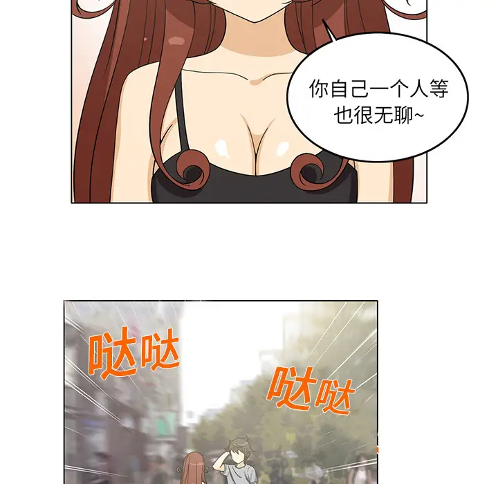 新来的女邻居第4话