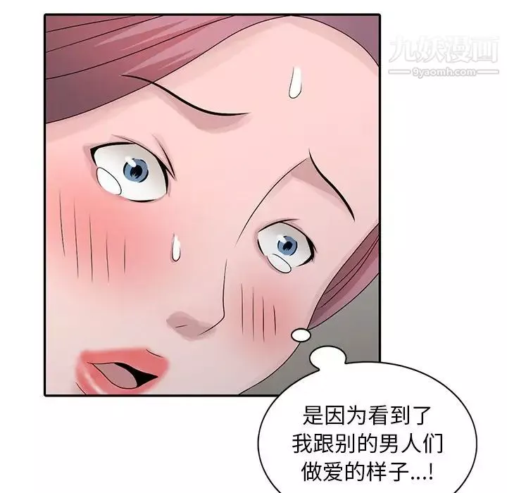 姐姐的秘密-第27话 - 图片 67