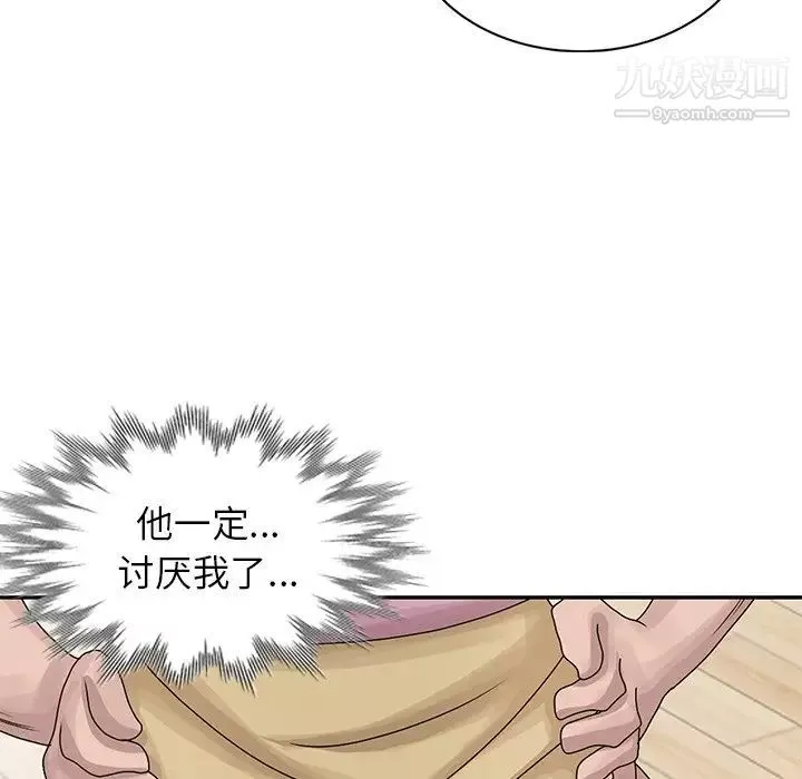 姐姐的秘密第27話