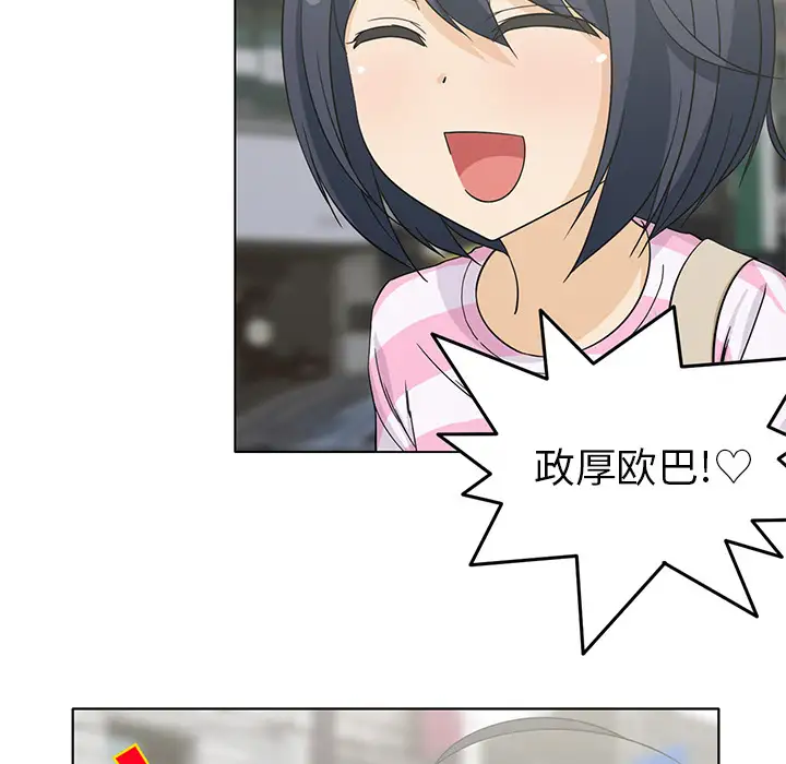 新来的女邻居第4话