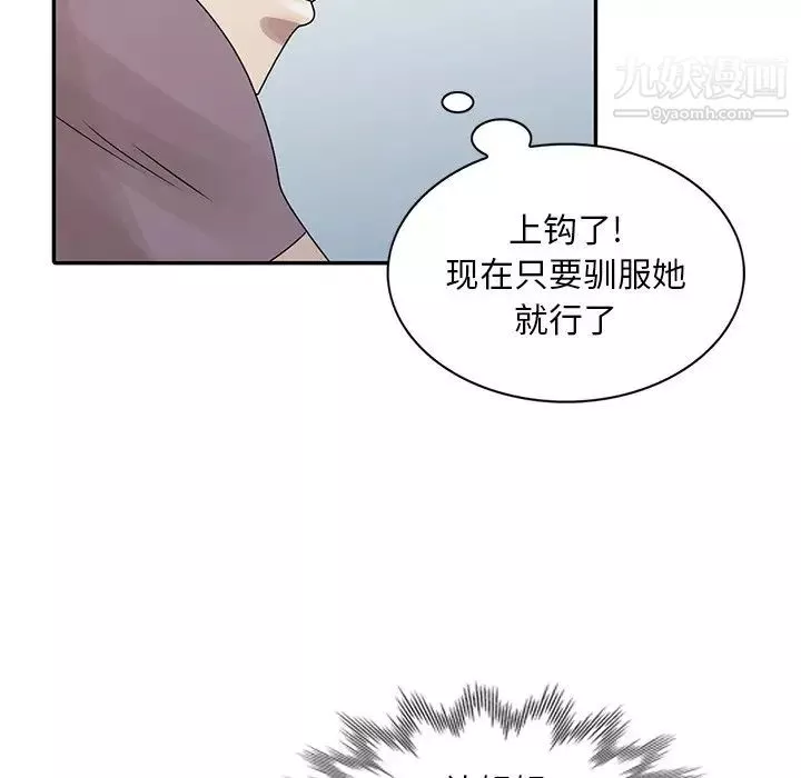 姐姐的秘密第27話