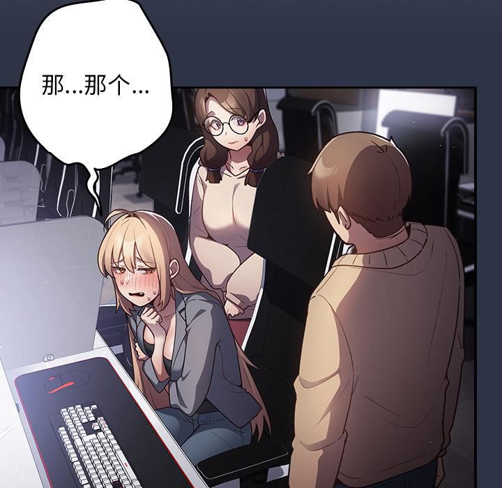 遊戲規則我來定第2話