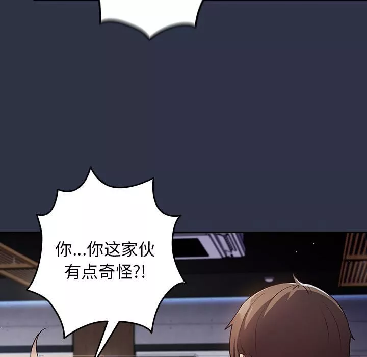 游戏规则我来定-第2话 - 图片 8