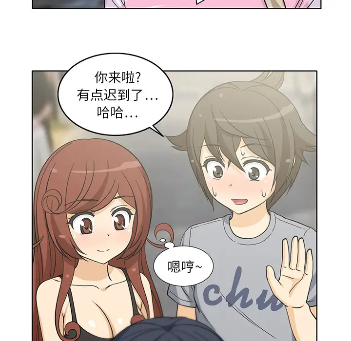 新来的女邻居第4话