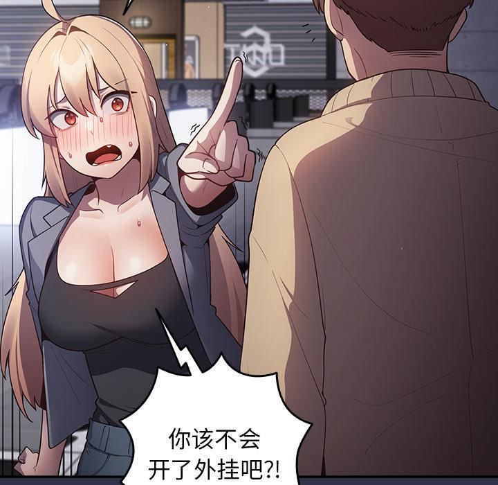 游戏规则我来定第2话