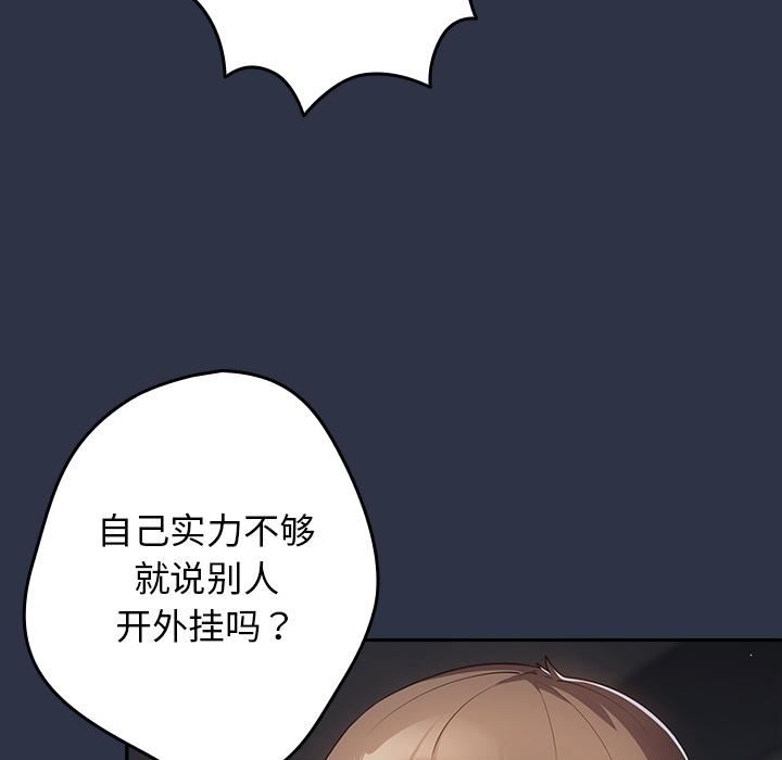 游戏规则我来定第2话