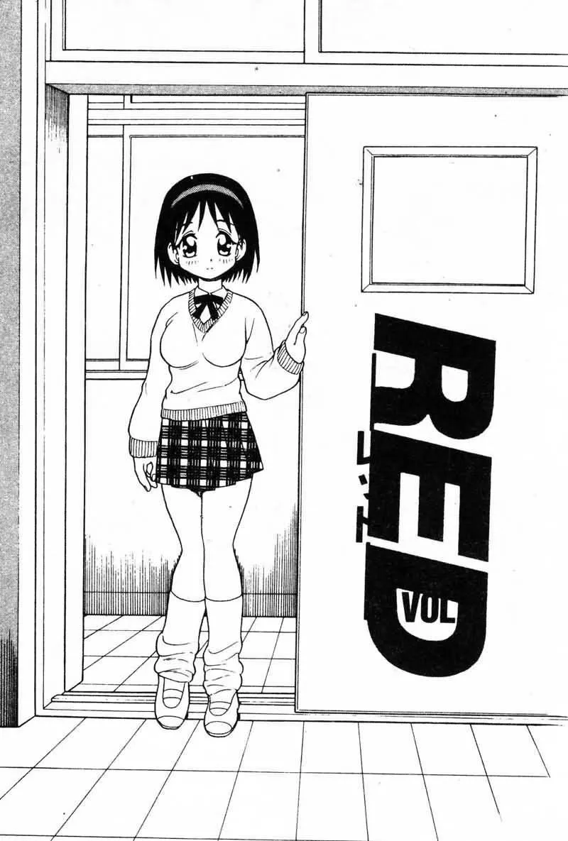 [しのざき嶺]RED[中][しのざき嶺]RED[中]