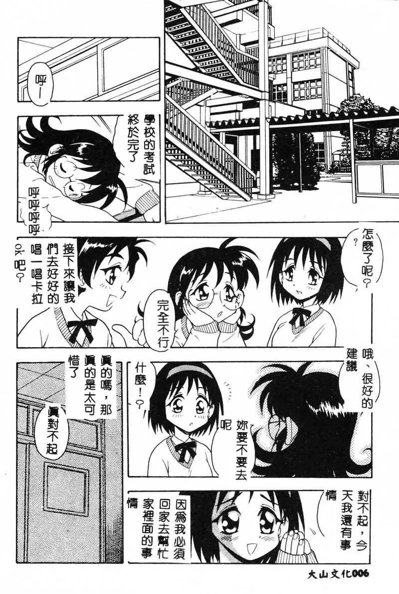 [しのざき岭]RED[中]-[しのざき岭]RED[中] - 图片 8