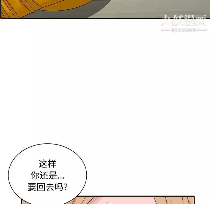 姐姐的秘密-第27话 - 图片 79