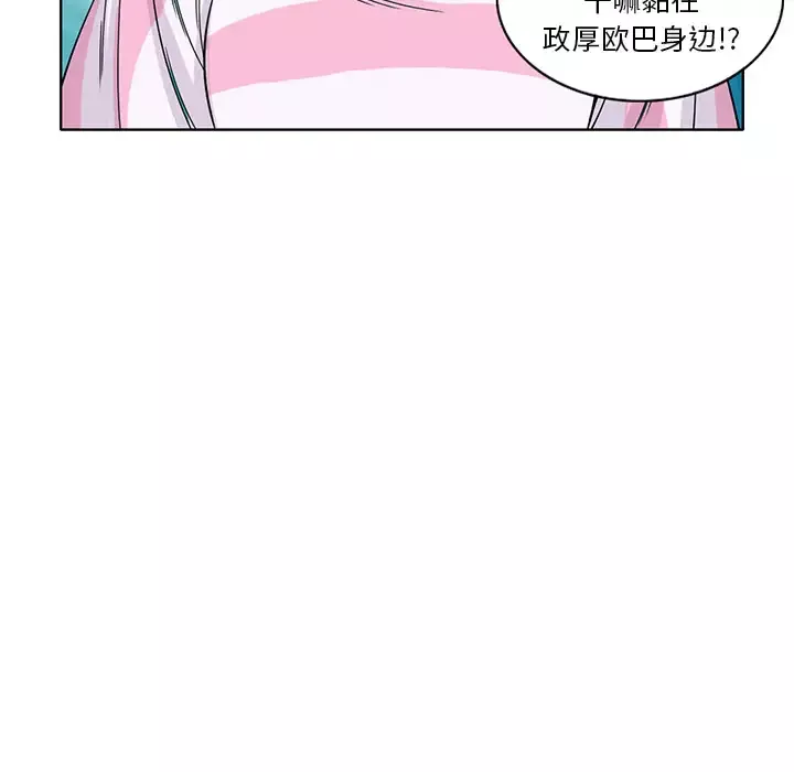 新来的女邻居-第4话 - 图片 54