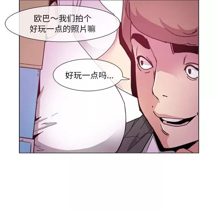 恶母传-第3话 - 图片 44