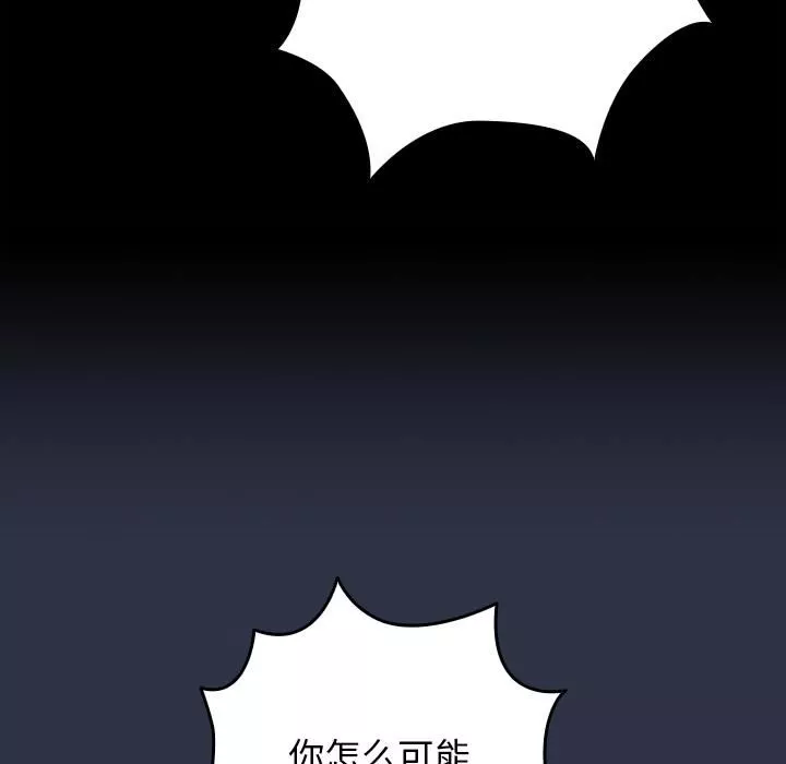 遊戲規則我來定第2話