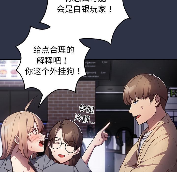 游戏规则我来定第2话